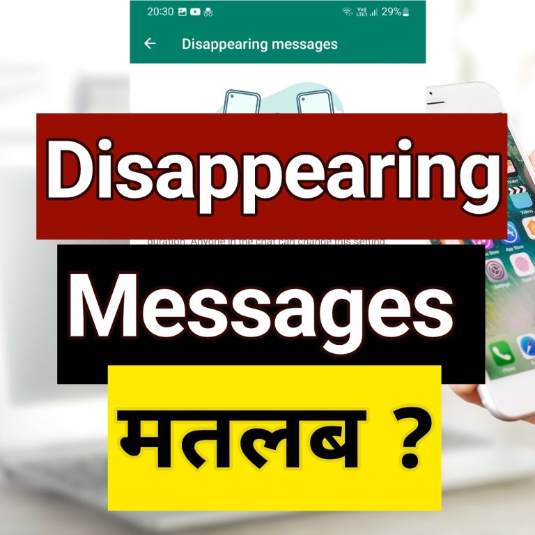 Disappearing messages meaning in Hindi