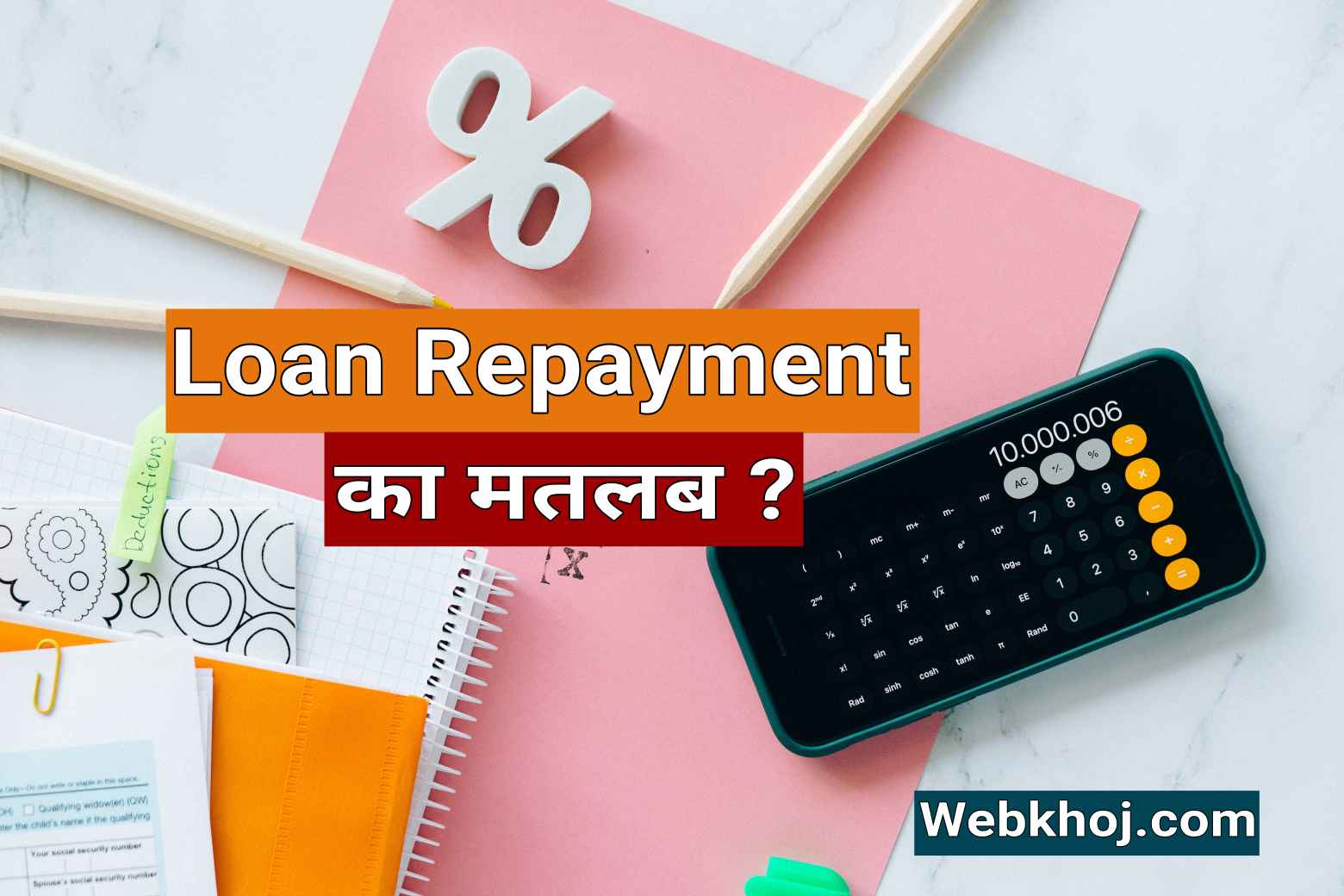 Loan repayment meaning in hindi