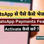 Whatsapp payment kaise kare