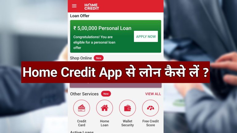 Home Credit App se loan kaise le