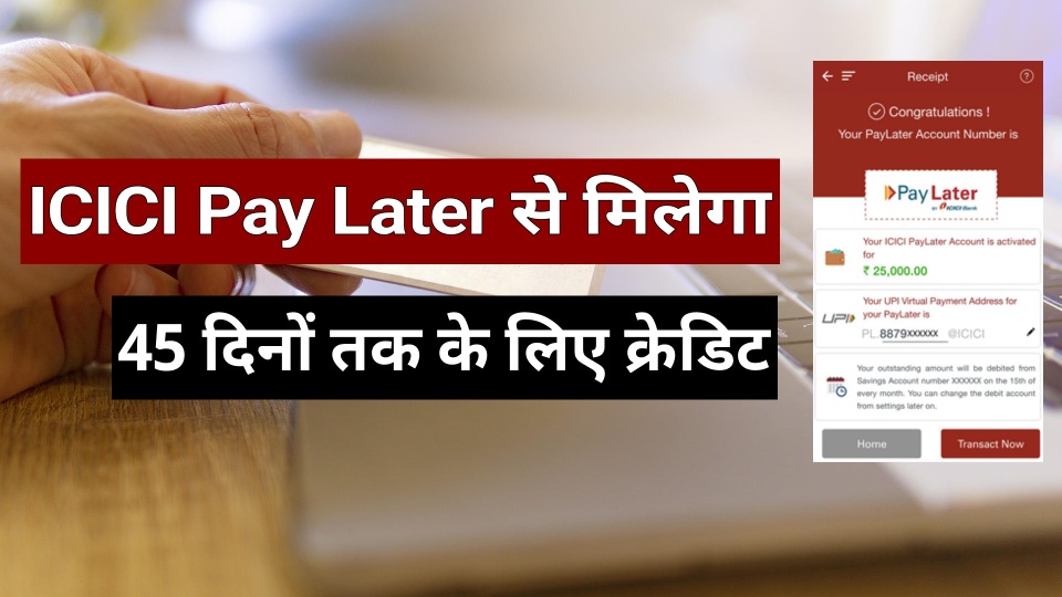 Icici pay later 