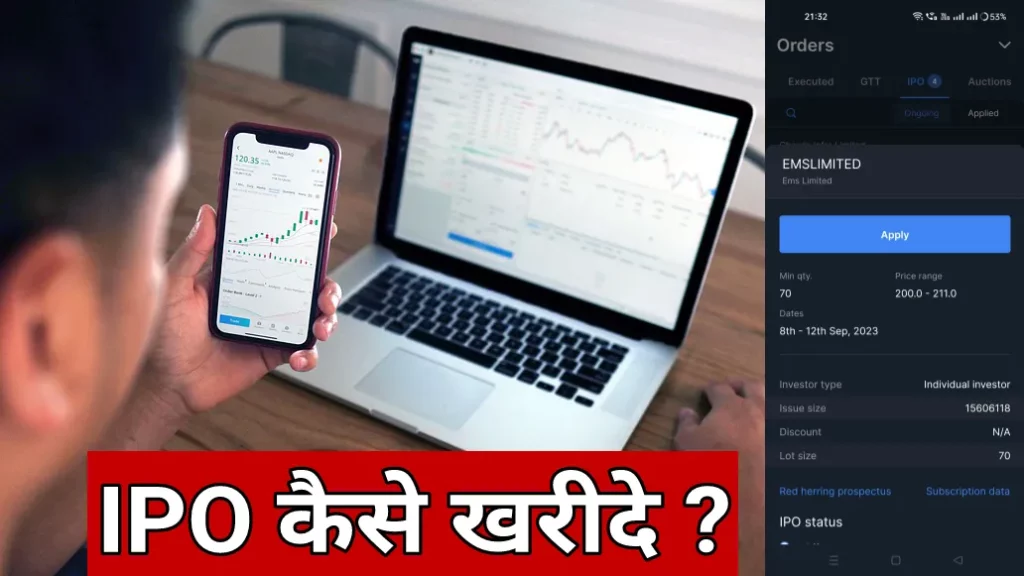 IPO kaise kharide